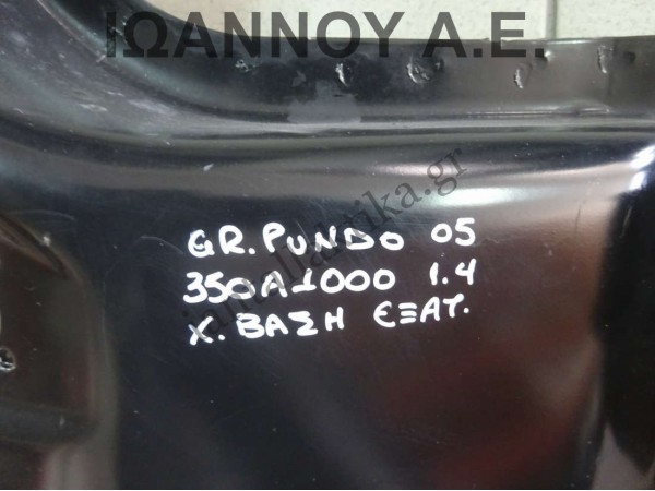 ΓΕΦΥΡΑ ΕΜΠΡΟΣ 350A1000 1.4cc FIAT GRANDE PUNTO 2005 - 2009