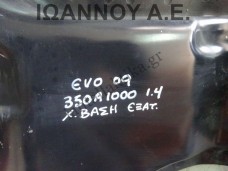 ΓΕΦΥΡΑ ΕΜΠΡΟΣ 350A1000 1.4cc FIAT PUNTO EVO 2009 - 2012