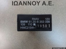 ΡΕΛΕ RMIV 61.35-8353099 8353099 HWC2SW BMW E36 1990 - 1998